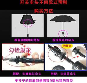 全自动伞柄折叠伞按钮开关配件8骨太阳伞遮阳雨伞一键开收伞杆头