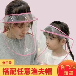 防沙尘婴儿防飞末帽子防护面罩隔离宝宝面屏防风儿童渔夫帽护脸罩