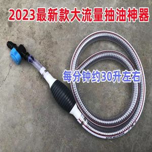 汽车抽油器吸油器鱼缸换水神器家用吸油器耐严寒大号抽水抽尿素液