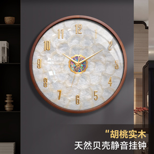 胡桃实木钟表挂钟客厅2024新款贝壳圆形简约现代自动对时电波钟