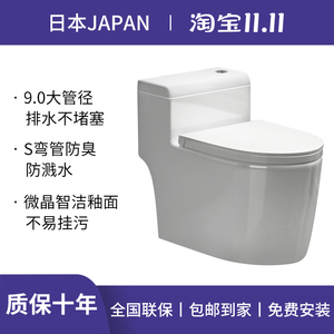 日本新款抽水马桶家用大口径防臭坐便器虹吸式连体式座厕节水蹲厕