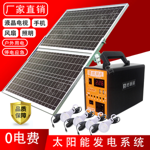 太阳能发电机系统板插座家用户外灯手机充电养殖多功能蓄电优邦亮