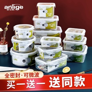 普业塑料保鲜盒食品级微波炉专用上班族带饭盒厨房剩菜水果收纳盒