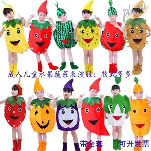 幼儿园六一儿童水果蔬菜演出服装环保造型时装秀亲子舞蹈表演衣服