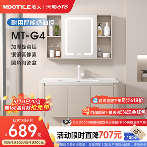 德国Mootyle-G4奶油浴室柜组合一体陶瓷盆卫生间台面洗手盆太空铝