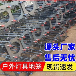 庭院灯地笼道路灯具配件钢筋笼监控立杆地脚笼路灯底座基础预埋件