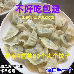 大娘手工大馅水饺饺子新鲜整箱猪肉香菇虾仁半成品速冻水饺蒸饺