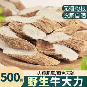 野生牛大力500g官方旗舰店正品泡水煲汤中药材搭巴戟天杜仲黑豆