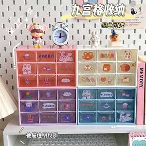 Girls Heart Ins Style Jiugongge Desktop Dust-proof Drawer-ty