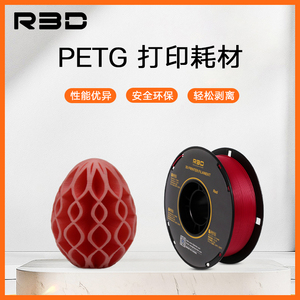 R3D耗材PETG拓竹适用出口外贸高韧高强度耗材3D打印耗材性能均衡耐高温打印1.75mm适用3D打印机结构模型线材