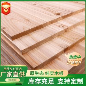 工厂直供杉木直拼板有结巴环保家具级家具环保指接板实木板多规格