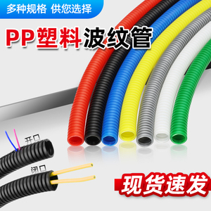 PP阻燃波纹管塑料线束保护套螺纹套管电线穿线护套耐磨可开口软管
