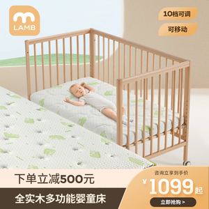 梦神Lamb婴儿床实木新生儿宝宝床多功能实木婴儿床可移动小床拼接