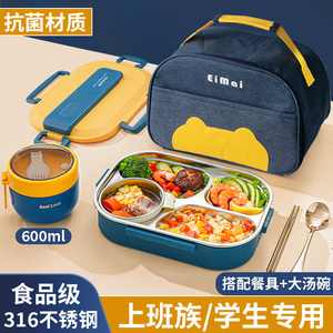 日本进口MUJIΕ保温饭盒便当盒上学小学生专用316不锈钢餐盒儿童