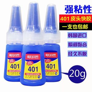 台球杆皮头胶水专用401韩国正品球杆修理器换皮头强力快干胶水