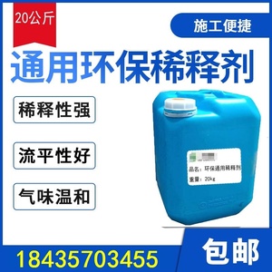 油漆稀释剂定制丙烯快干喷码油墨液稀料氟碳酸聚氨酯清洗洗抢水