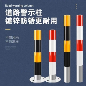 上海钢管防撞柱铁立柱镀锌管警示柱反光路桩交通挡车隔离道口柱