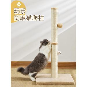 抓不烂猫架猫爬架剑麻猫抓柱麻绳树猫爬柱猫抓板猫树玩具消耗体力