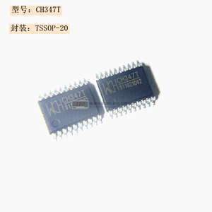 CH347T CH347 封装TSSOP-20 USB转串口隔离保护芯片 全新原装