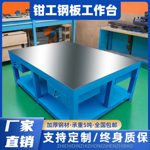 重型模具钳工工作台带虎钳不锈钢板飞模台车间装配维修组装铁架桌