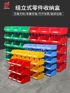 铭丰斜口零件盒收纳盒螺丝盒放置架仓库货架物料盒工具箱塑料盒子