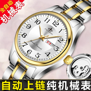 天?王?瑞士进口手表女士老上海产全自动纯机械表镂空手表男夜光防