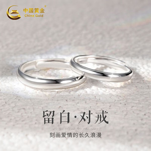 中国黄金素圈纯银戒指情侣对戒小众设计99足银求婚告白送礼物3095