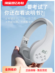 华为头戴式蓝牙耳机vivo小米OPPO苹果适用四六级听力耳机四级大学