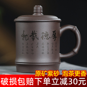 宜兴紫砂杯原矿老干部茶水杯大容量陶瓷紫沙男士家用泡茶定制茶具