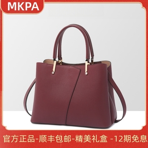 MKPA品牌限定真皮结婚包包女2024新款手提女包妈妈大容量红色婚包