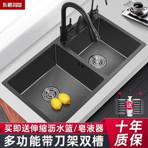 东鹏官方正品纳米304不锈钢黑色厨房手工水槽双槽加厚洗菜盆带刀