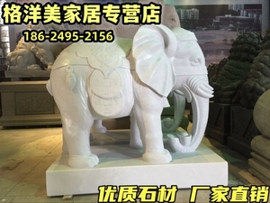 厂家直销石雕大象一对汉白玉晚霞红酒店别墅家用门口石象摆件