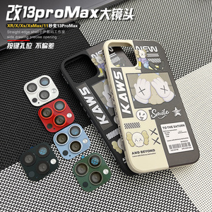 小尹适用于苹果X改14pro大镜头创意手机壳XR变13大镜头iPhoneXsMax秒变15p个性卡通三摄像圈12保护套11保护壳