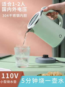正品旗舰店110v伏电热水壶美国日本加拿大台湾出口小家电保温烧水