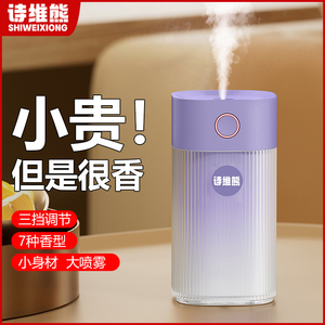 智能香薰机家用自动喷香机卧室卫生间香氛空气清新剂厕所除臭神器
