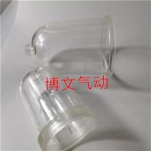 QIU-50 QIU-40/L32-20-25-15-10-8油雾器油杯透明杯子配件