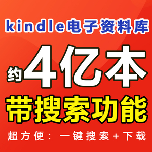 2023kindle电子书资料库 英文书籍下载epub书库阅读器小说txt合集