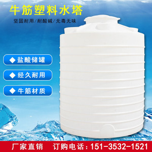 塑料圆桶水桶蓄水塔特大容量1/2/3/5/10T食品级塑料储水罐洗车桶