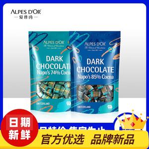 【临期】黑巧克力爱普诗瑞士进口纯可可脂黑巧每日健身零食 散装
