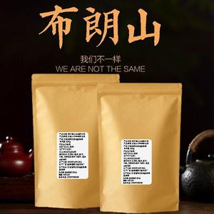 云南省西双版纳勐海县2017年布朗山普洱茶散料(生产熟茶绿色便携)
