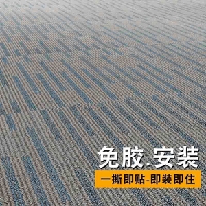 加厚2.0mm地板贴pvc自粘防水仿地毯纹耐磨家用商用简易带胶地板革