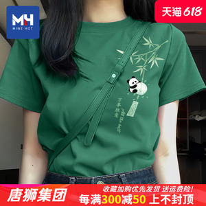 唐狮集团MH绿色短袖t恤女2024新款正肩大码夏女装新中式国风上衣X
