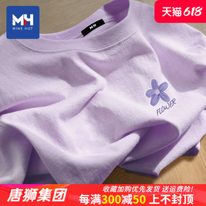 唐狮集团MH紫色短袖t恤女2024新款爆款夏季女装宽松纯棉半袖上衣X