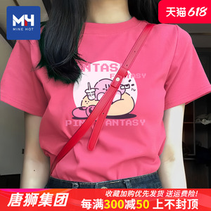 唐狮集团MH短袖t恤女2024新款夏季女装正肩纯棉粉红色多巴胺上衣X