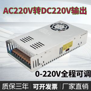 交流转直流220V电源DC220V可调稳压0-220V电源380V变220V变压器
