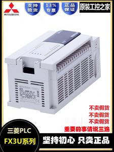三菱PLC可编程控制器FX3U-16/32/48/64/80/128MR/MT/ES-A FX5U 2N