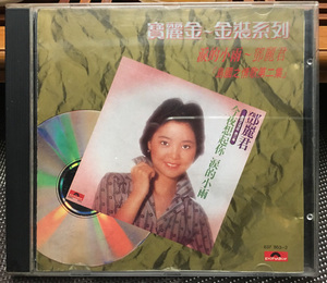 邓丽君岛之情歌二泪的小雨1989年T113满银圈首版CD唱片有试听