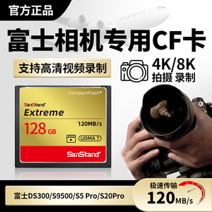富士相机CF专用存储卡S9000/S9600/S5pro佳能5D2/7d高速内存卡16G