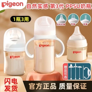 贝亲奶瓶ppsu三代奶嘴重力球自然实感PRO新生婴儿宽口径防胀防呛