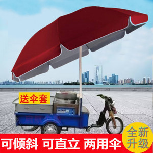 三轮车遮阳伞摆摊太阳伞大型专用雨伞室外户外摆摊伞做生意用的斜